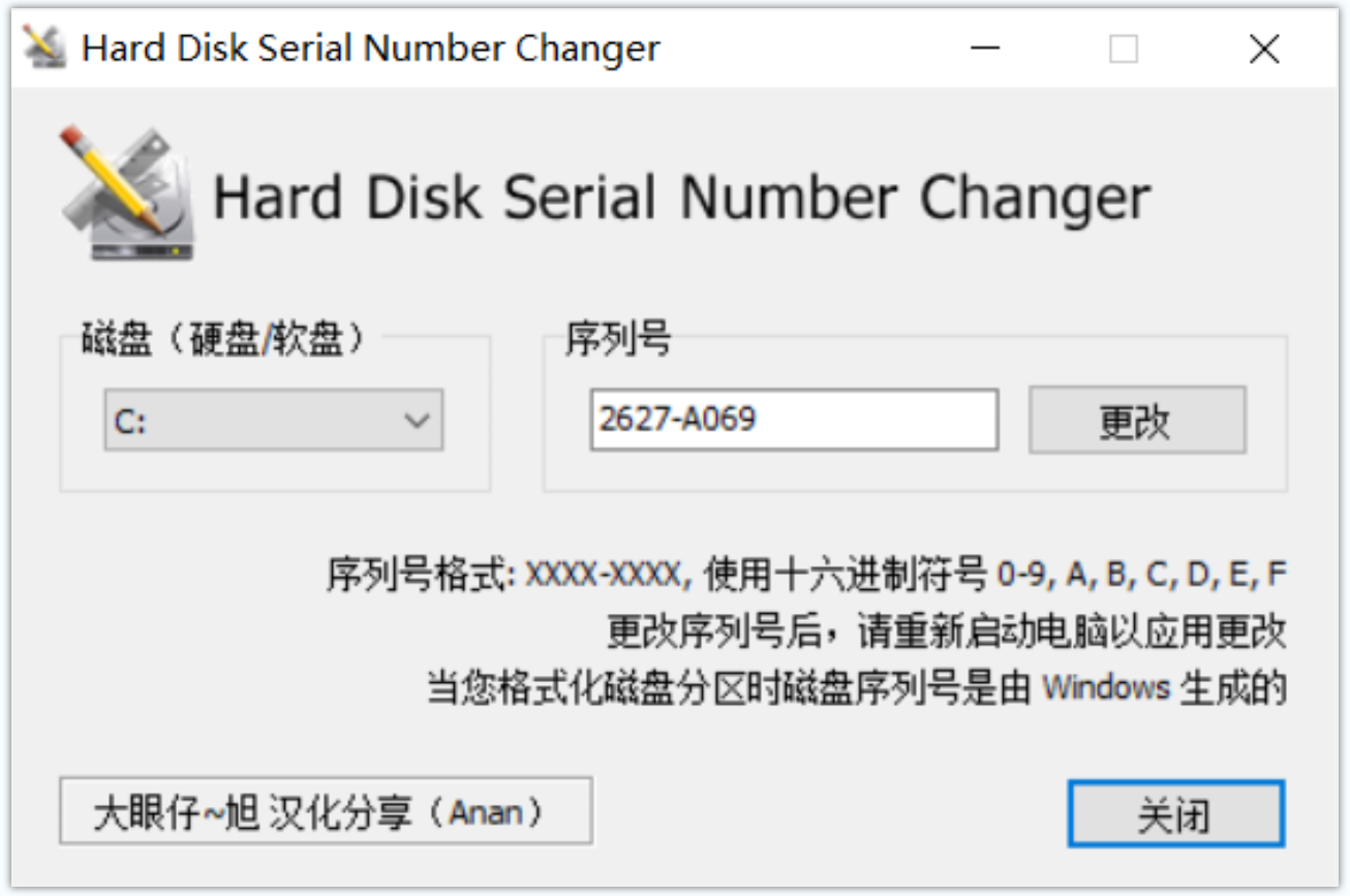 Hard Disk Serial Number Changer(硬盘序列号修改器)