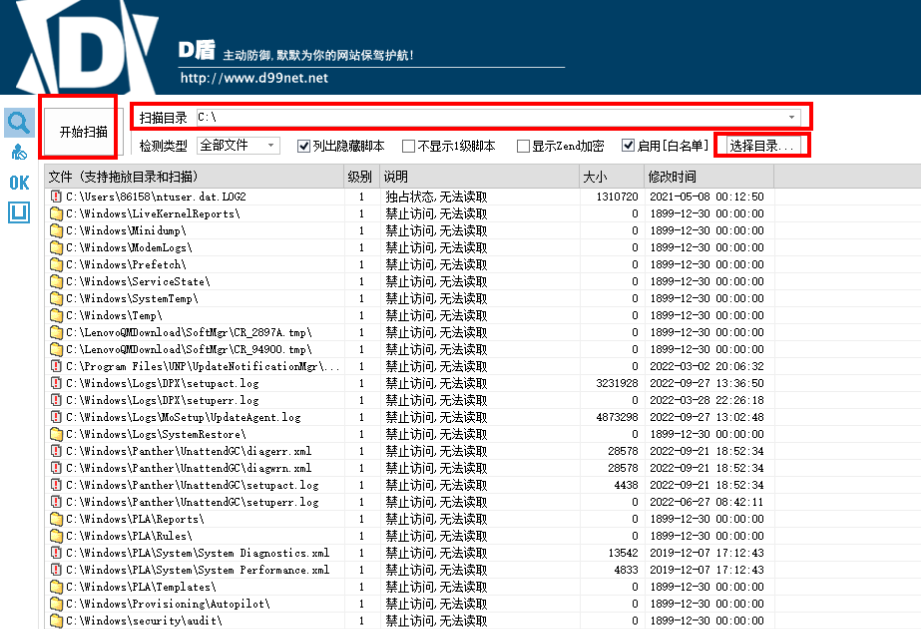 D盾(网站后门木马查杀工具)