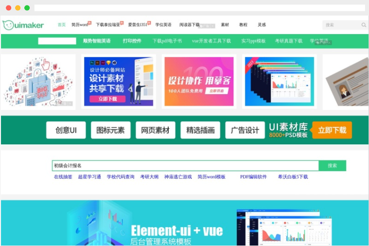 Uimaker：UI设计素材及教程资源下载网站