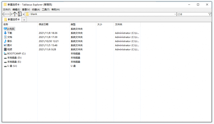 Tablacus Explorer(多标签文件管理器)