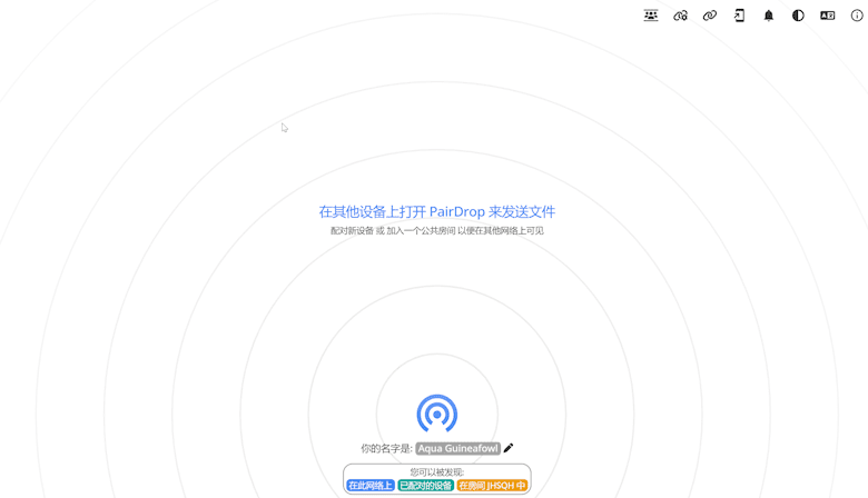 PairDrop：免费在线文件传输及共享工具