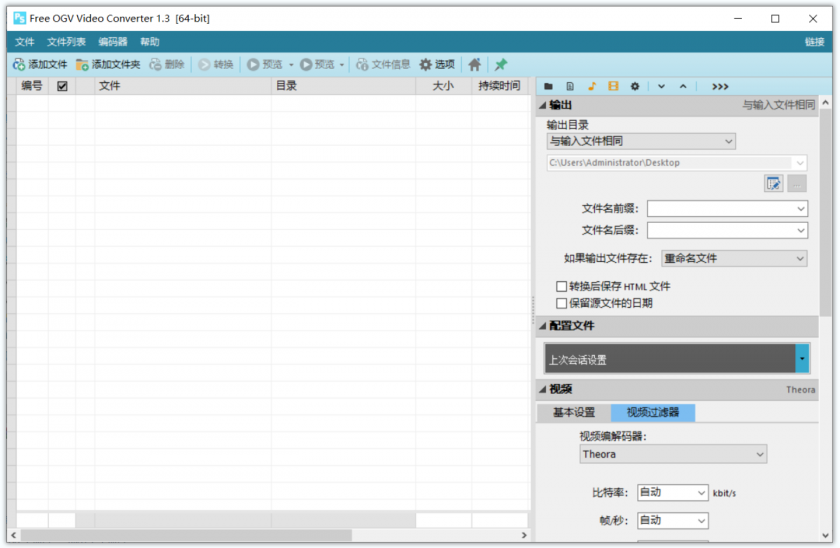 Free OGV Video Converter(OVG视频格式转换器)