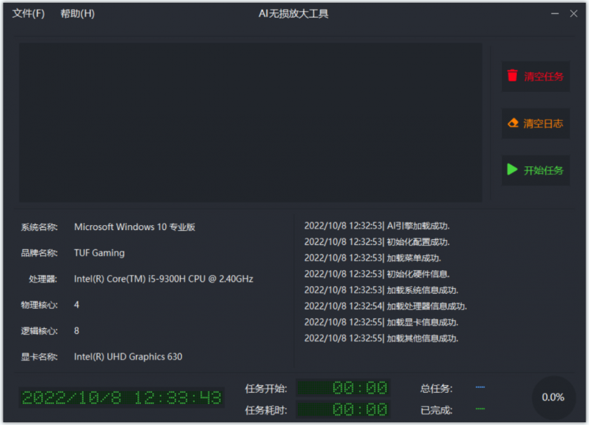 AI lossless zoomer(AI图片无损放大软件)