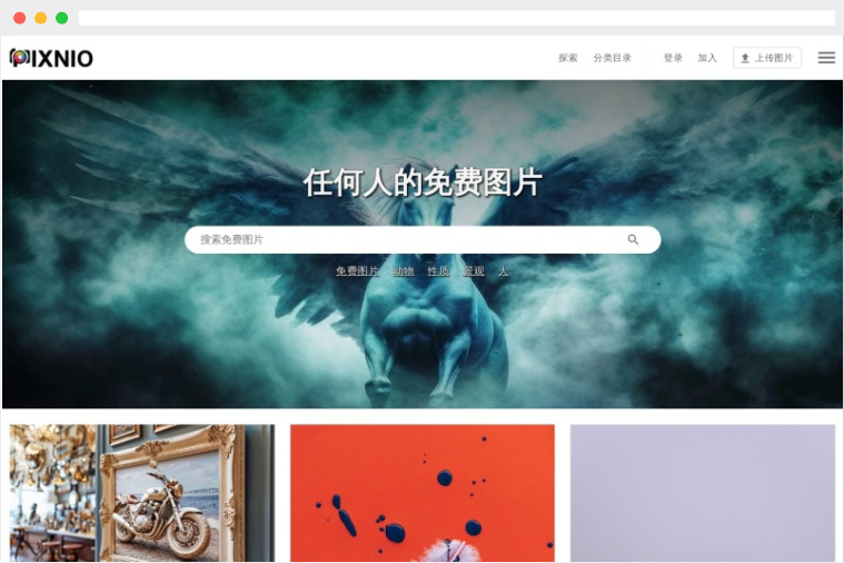 Pixnio：免费可商用免版权图片素材下载网站