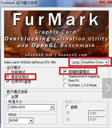 furmark正确的烤机教程2.jpg