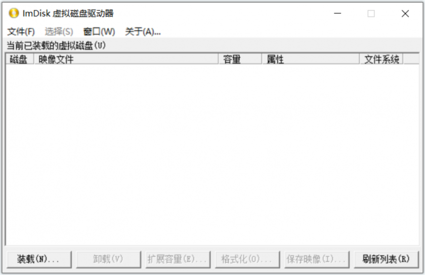 ImDisk Virtual Disk Driver(虚拟磁盘软件)