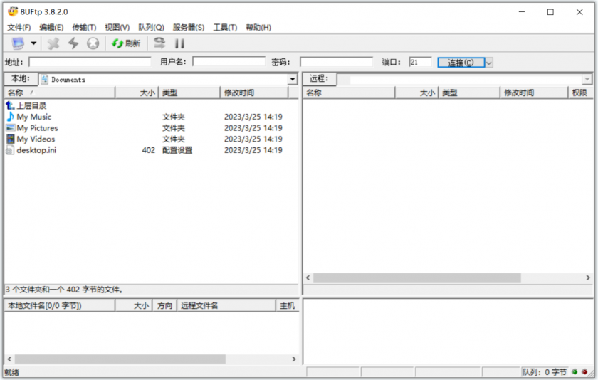 8UFtp(开源免费的FTP客户端软件)