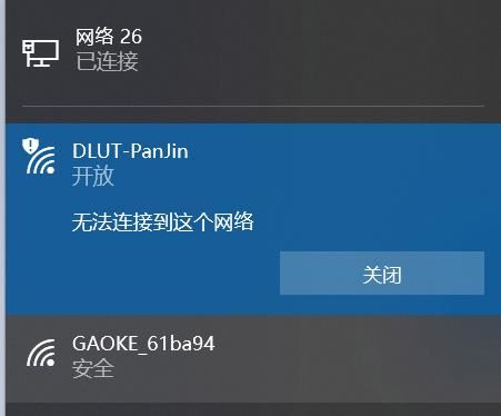 电脑没有网络找不到wifi连接怎么办? 电脑没有无线网络选项的7种解决办法