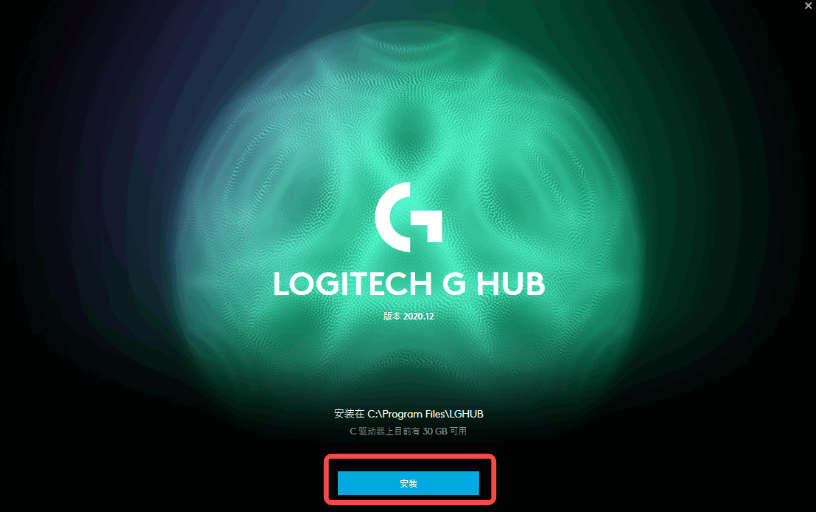 Logitech G HUB(罗技hub驱动)