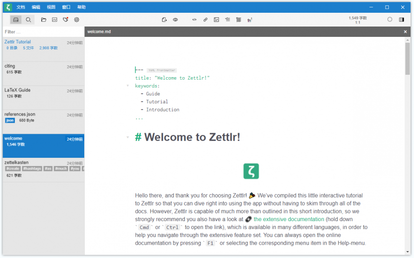 Zettlr(本地Markdown编辑器软件)