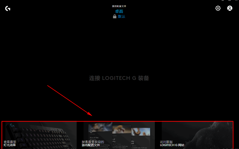 Logitech G HUB(罗技hub驱动)