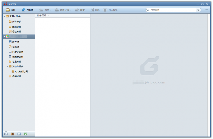 Foxmail(邮件客户端软件)