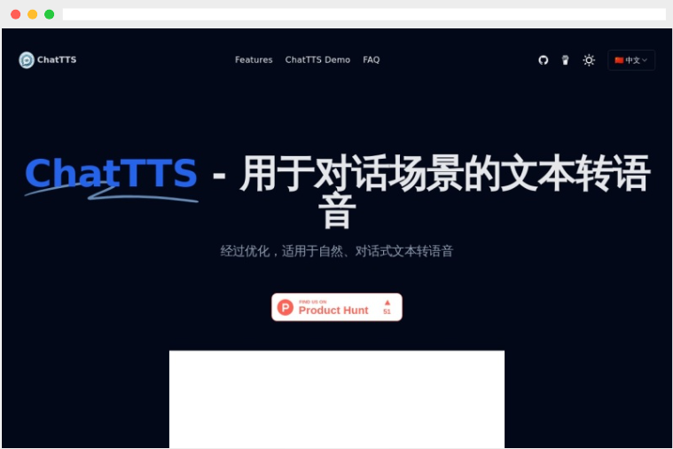 ChatTTS：高质量文本转语音(TTS)及语音合成工具