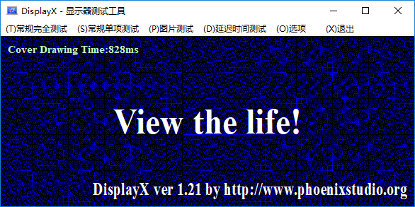 DisplayX(显示器测试软件)