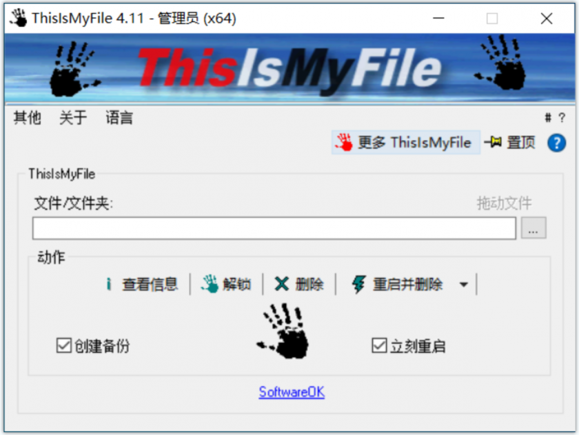 ThisIsMyFile(文件解锁工具)