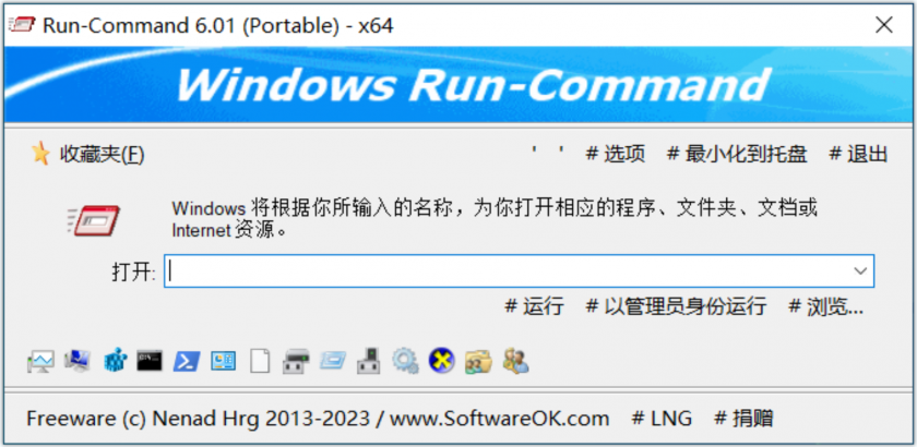 Run-Command(Windows命令行替代工具)