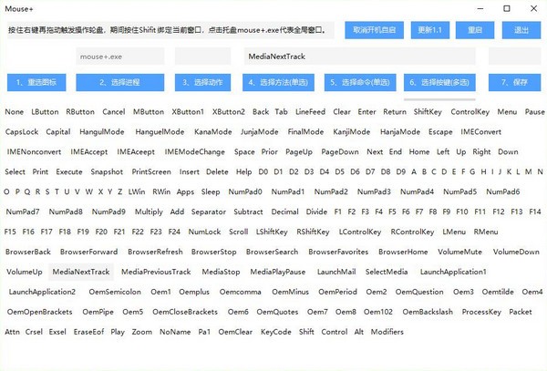 MousePlus(鼠标右键增强工具)