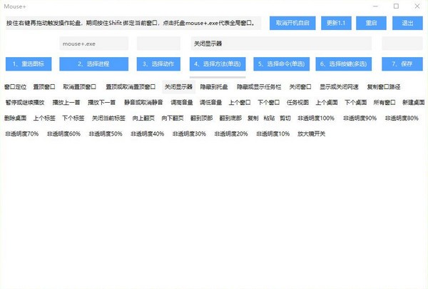 MousePlus(鼠标右键增强工具)