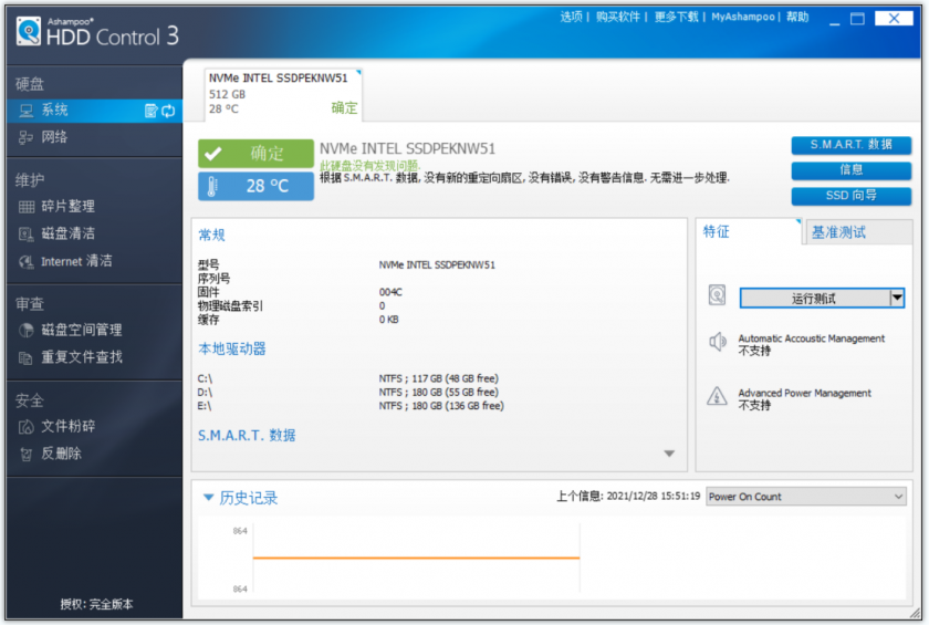 Ashampoo HDD Control(磁盘管理优化工具)