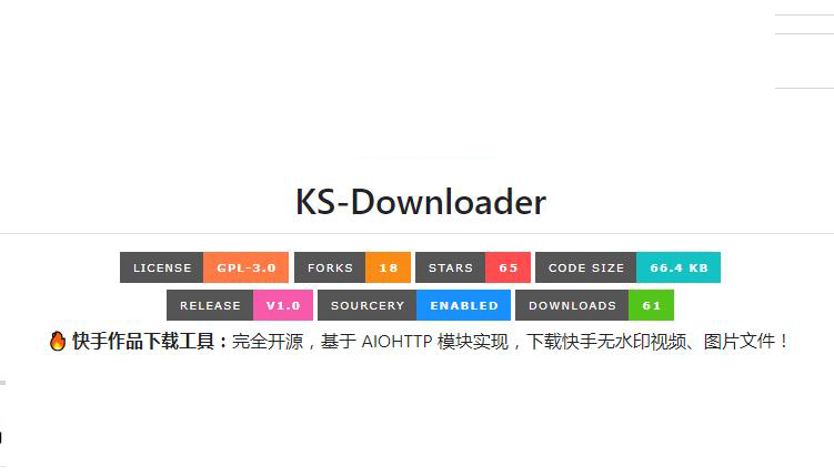 KS-Downloader：开源免费快手短视频、图片无水印下载工具