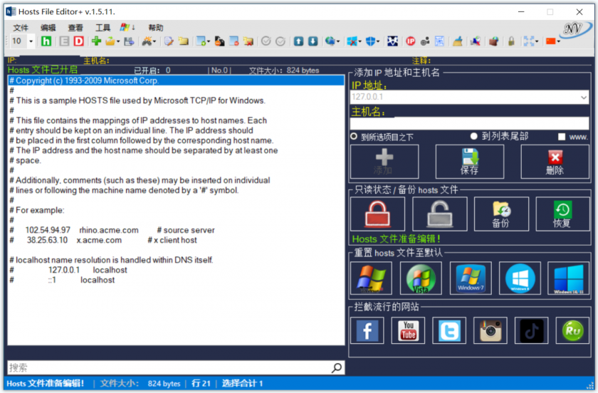 Hosts File Editor+(hosts文件修改编辑器)