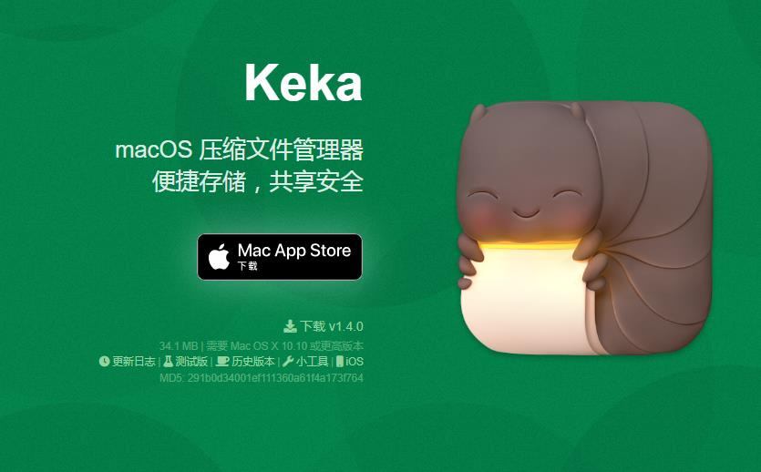 Keka：一款适用于macOS系统的全能压缩文件管理器