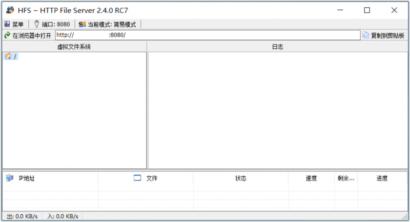 HTTP File Server(Web文件共享服务器软件)