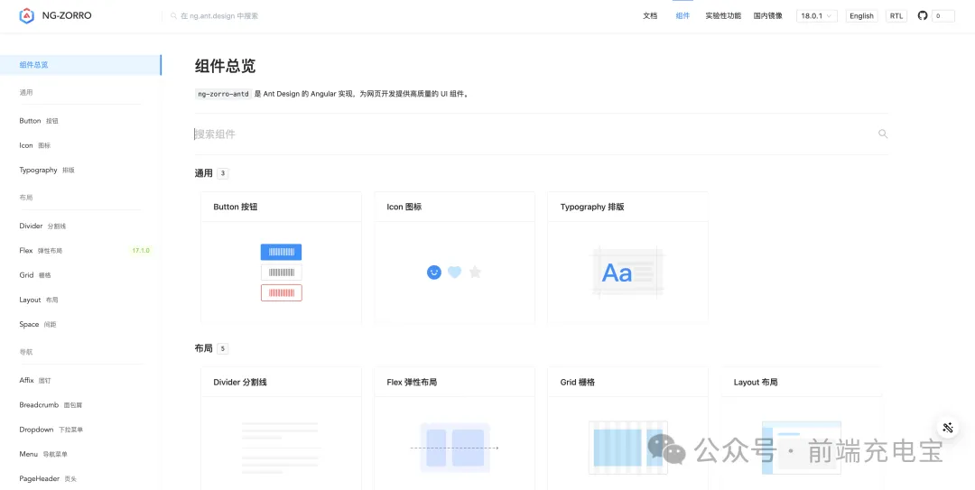 UI设计更高效：2024热门前端组件库大全