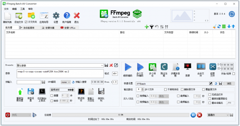 FFmpeg Batch AV Converter(免费批量视频格式转换器)