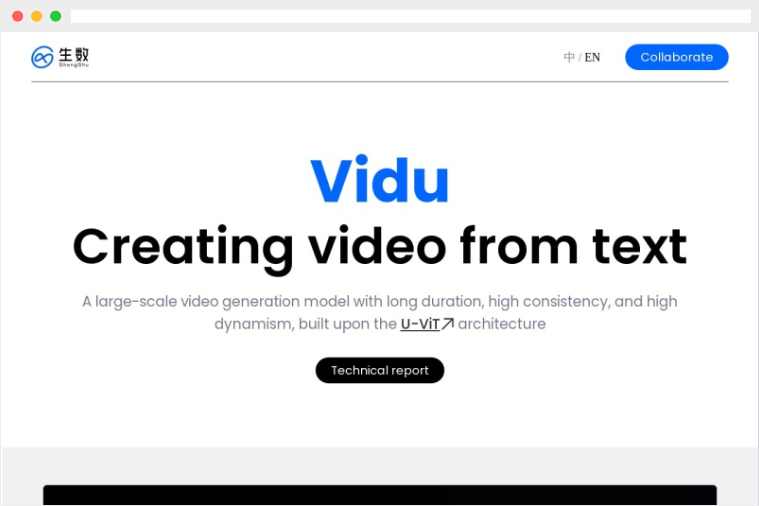 Vidu：生数科技旗下文生视频AI大模型