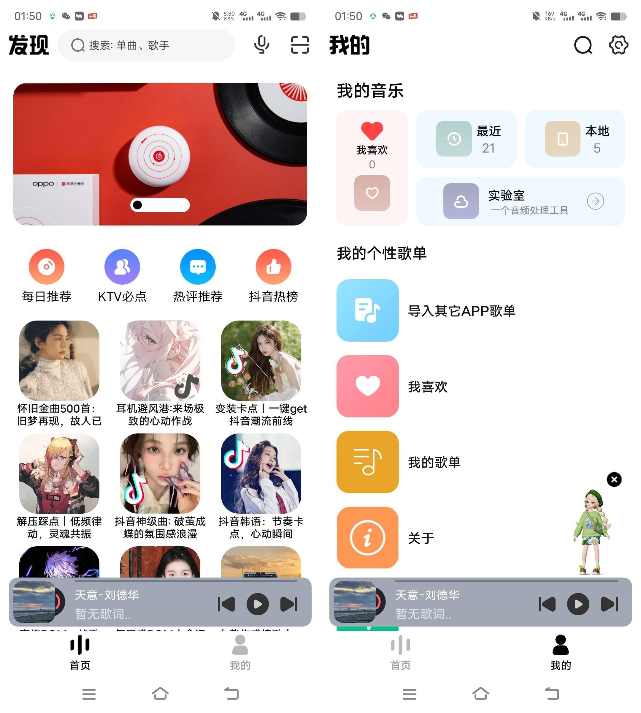 方格音乐APP(多功能音乐播放器)