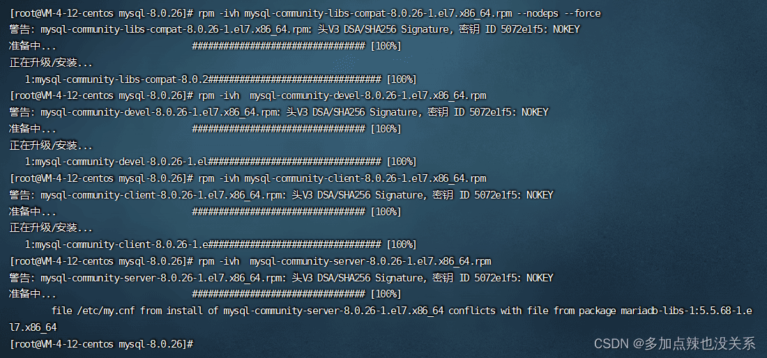 MySQL安装教程：Linux系统中安装MySQL的详细步骤