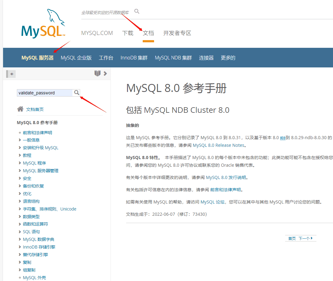 MySQL安装教程：Linux系统中安装MySQL的详细步骤