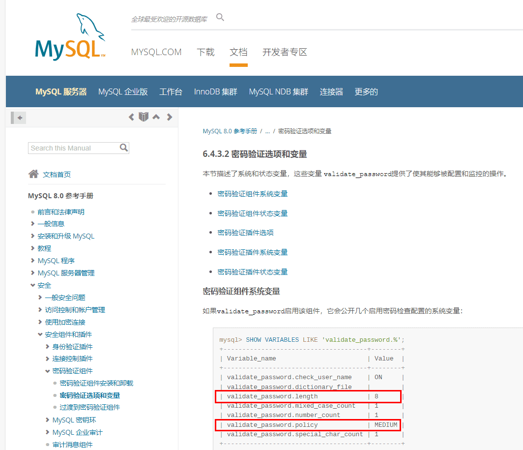 MySQL安装教程：Linux系统中安装MySQL的详细步骤