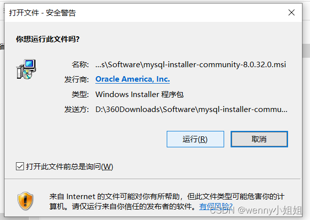 MySQL安装教程：Windows系统中MySQL数据库下载及安装图文教程