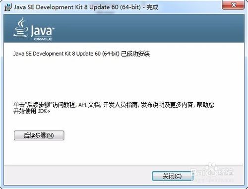 jdk1.8下载第4张预览图