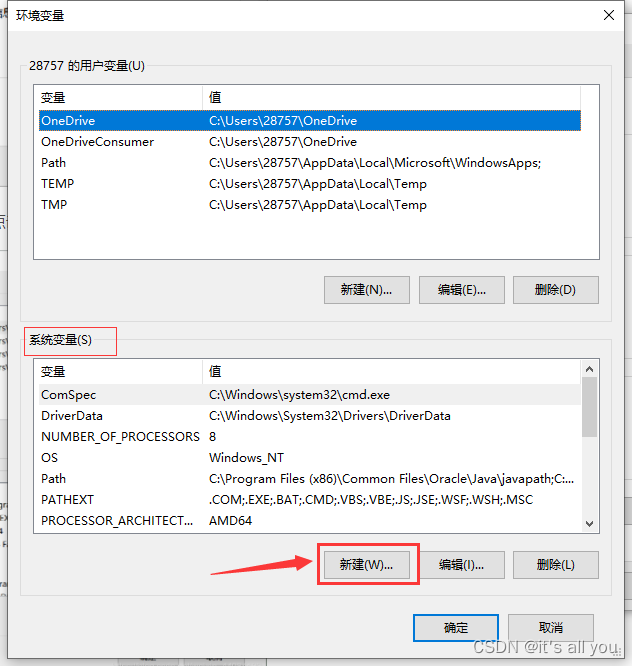 JDK1.8下载、安装和环境变量配置教程(图文)