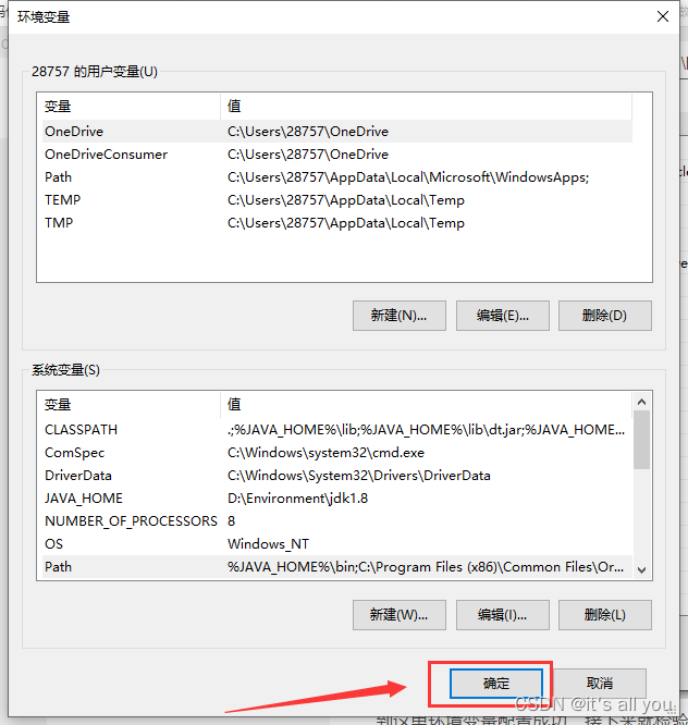 JDK1.8下载、安装和环境变量配置教程(图文)