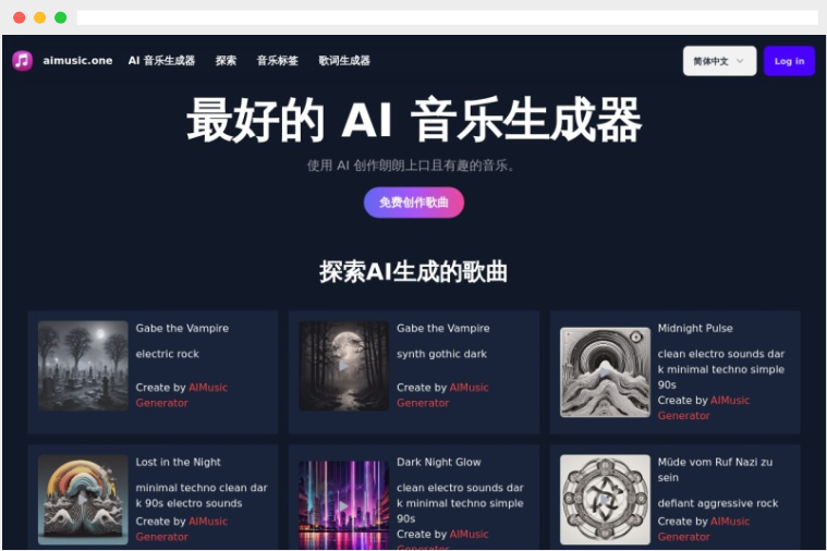 AiMusic：免费在线的AI音乐生成器