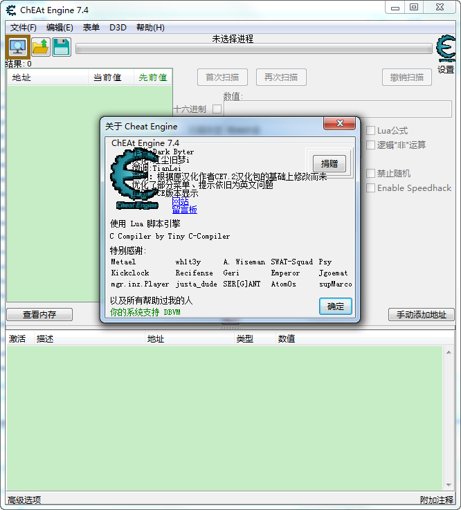 Cheat Engine(开源游戏内存修改器)