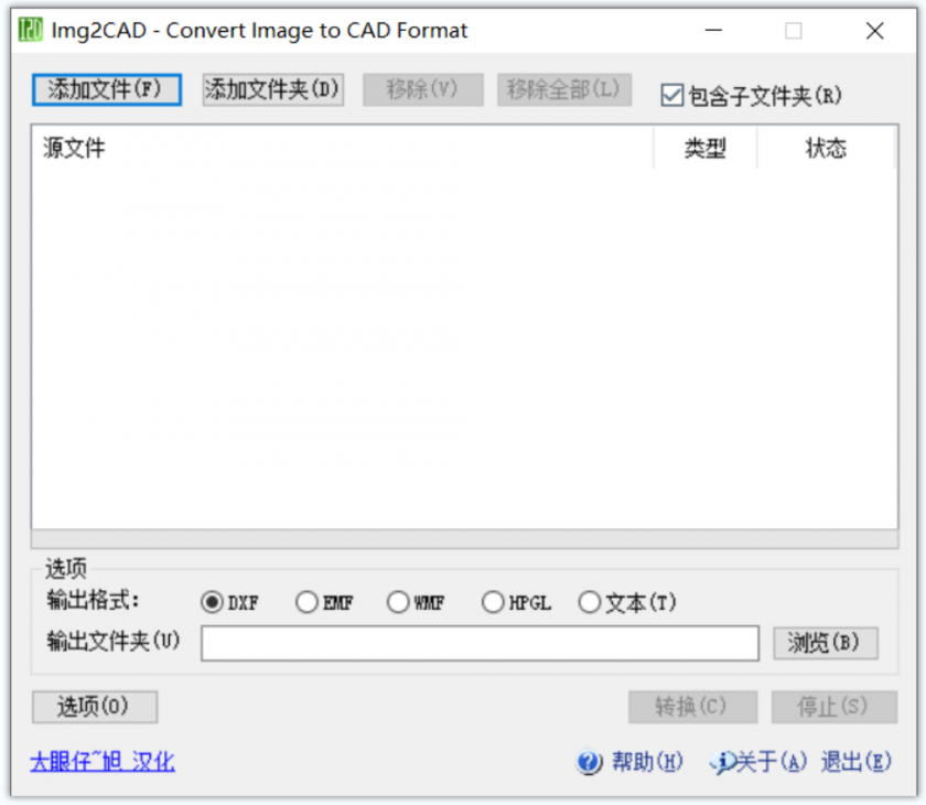 Img2CAD(图片转CAD软件)