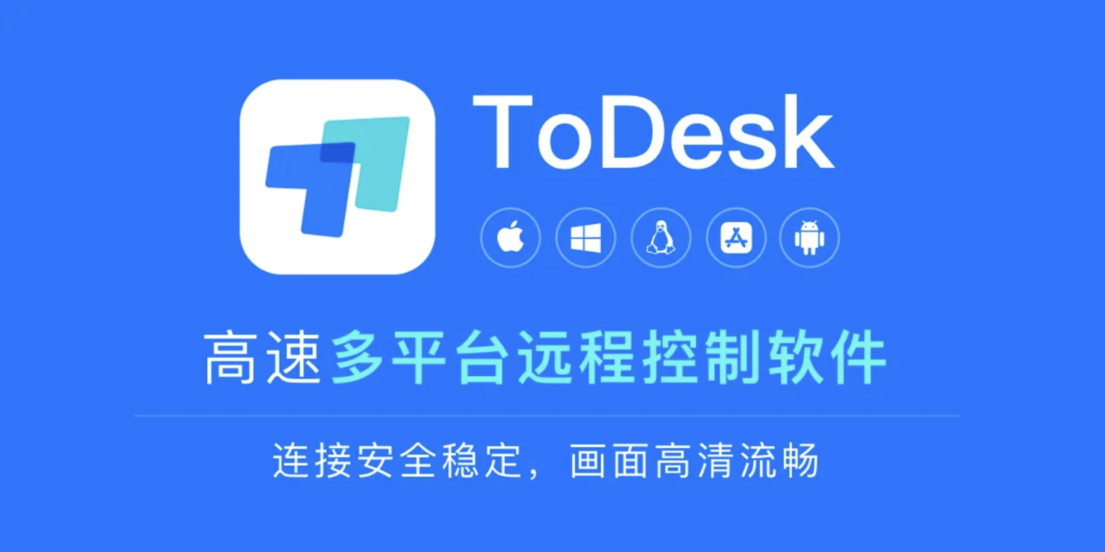 ToDesk.png