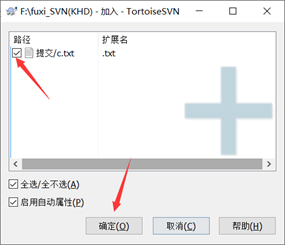 SVN客户端下载、安装与常用使用教程详解