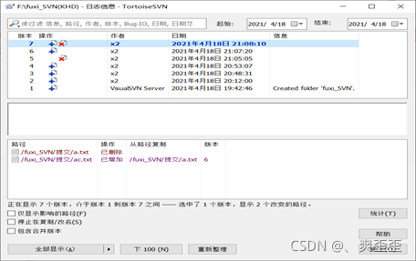 SVN客户端下载、安装与常用使用教程详解