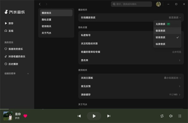 汽水音乐(抖音出品的听歌软件)