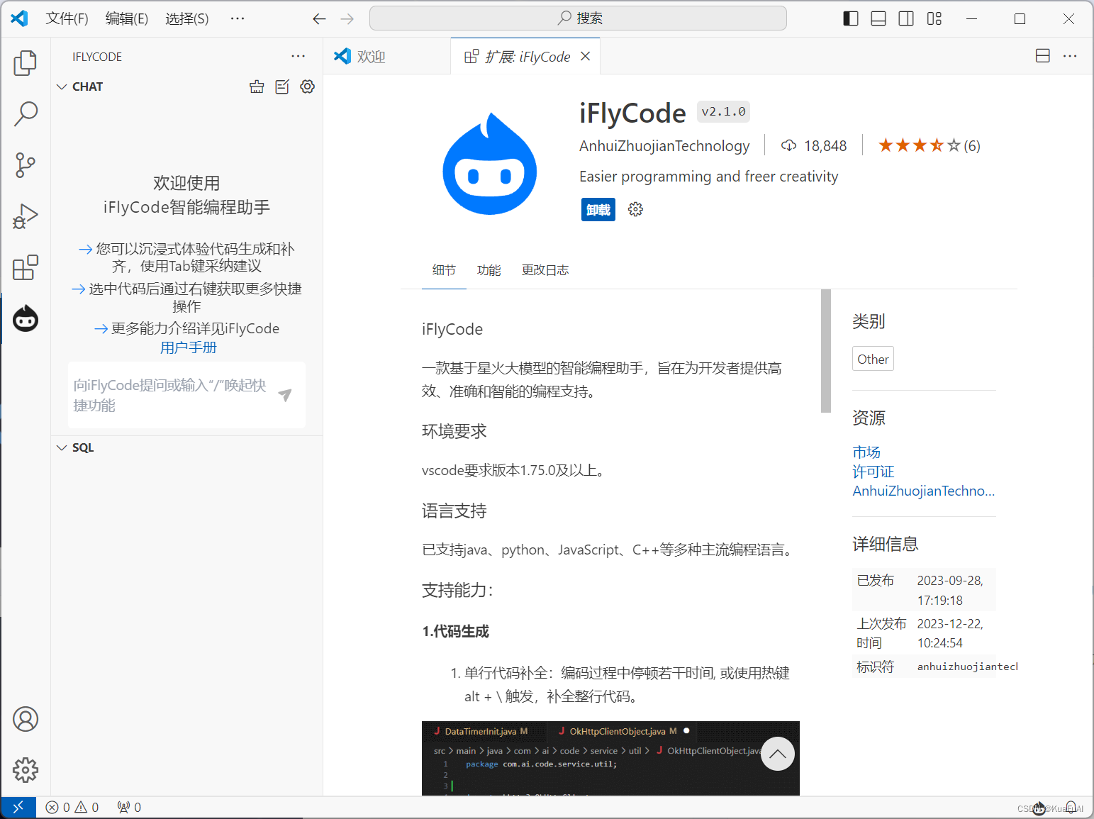 免费AI软件开发工具测评：iFlyCode VS CodeFlying