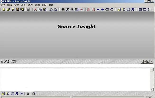 Source Insight(功能强大的源代码编辑器)