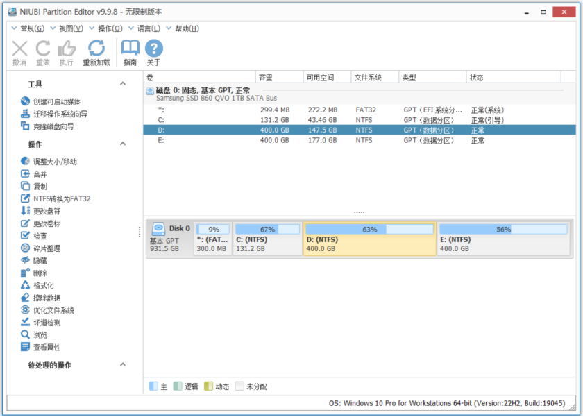 NIUBI Partition Editor(硬盘分区管理软件)