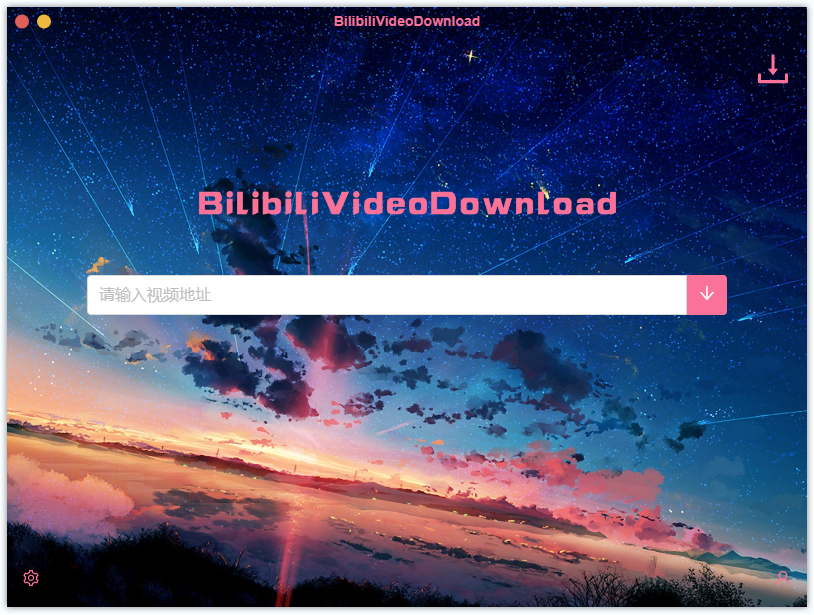 BilibiliVideoDownload(开源B站视频下载工具)