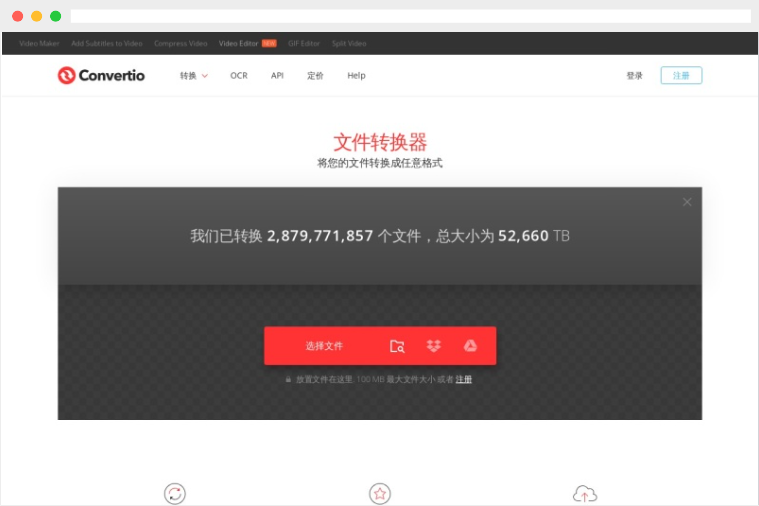 ConvertIO：全能的云端文件格式转换器